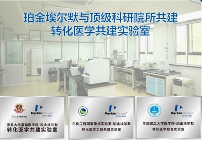珀金埃爾默劉疆 迎來黃金時代，生命科學揚帆正當時
